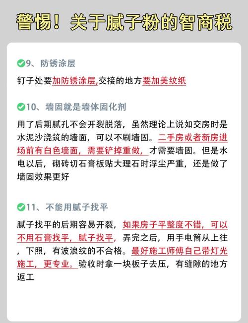 腻子乳胶漆甲醛一般多久散发完 腻子乳胶漆甲醛一般多久散发完